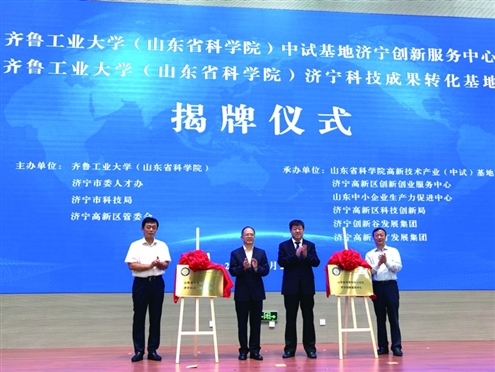 推动齐鲁工业大学(山东省科学院)分别与20个地方政府共同设立了产学研协同创新基金